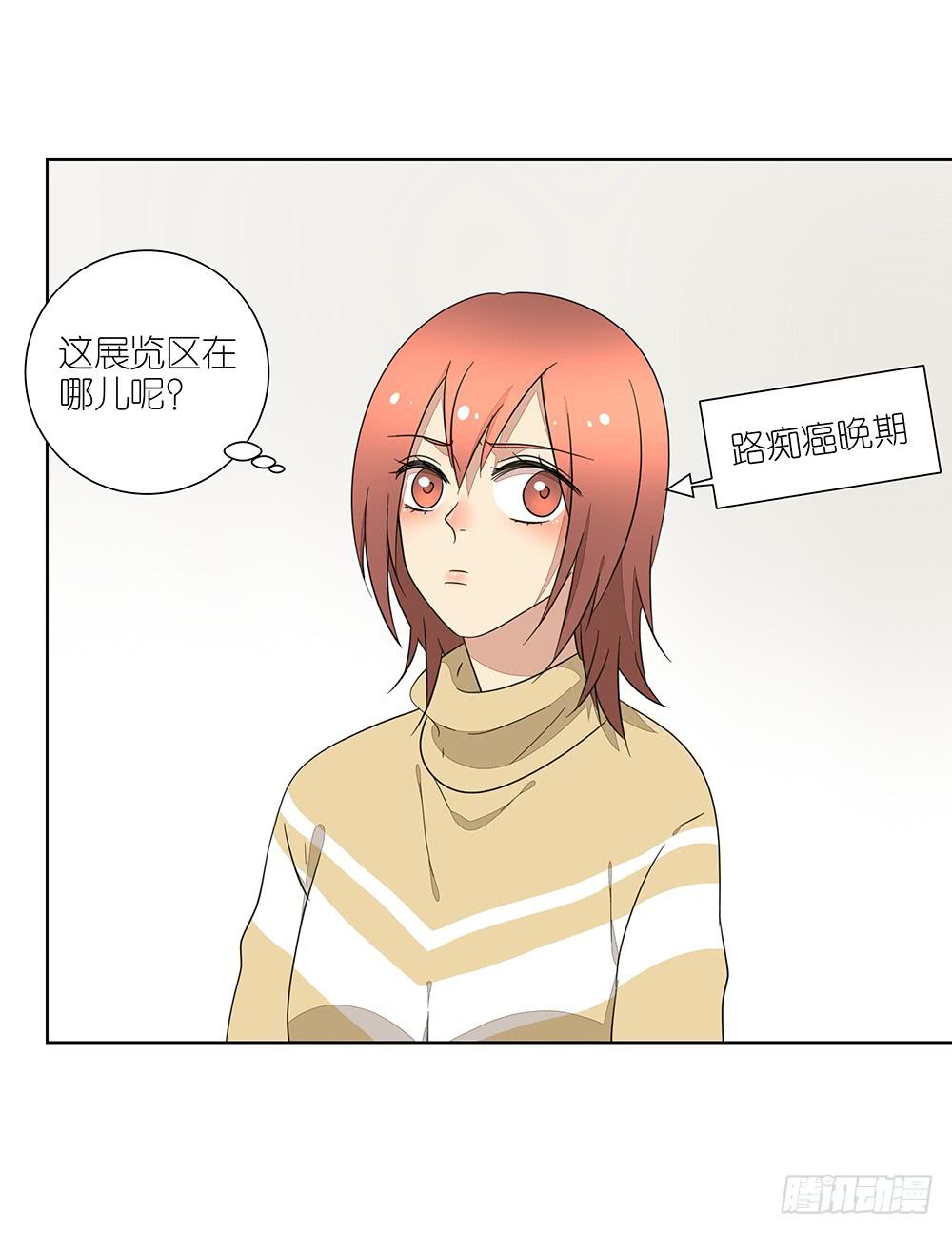 相亲终结者韩漫全集-134.我有女朋友了无删减无遮挡章节图片 