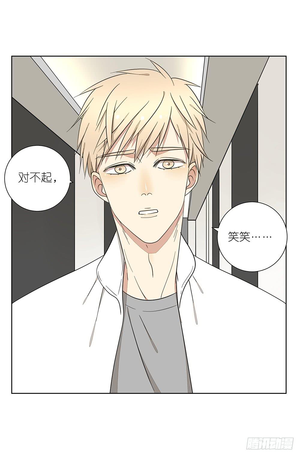 相亲终结者韩漫全集-134.我有女朋友了无删减无遮挡章节图片 