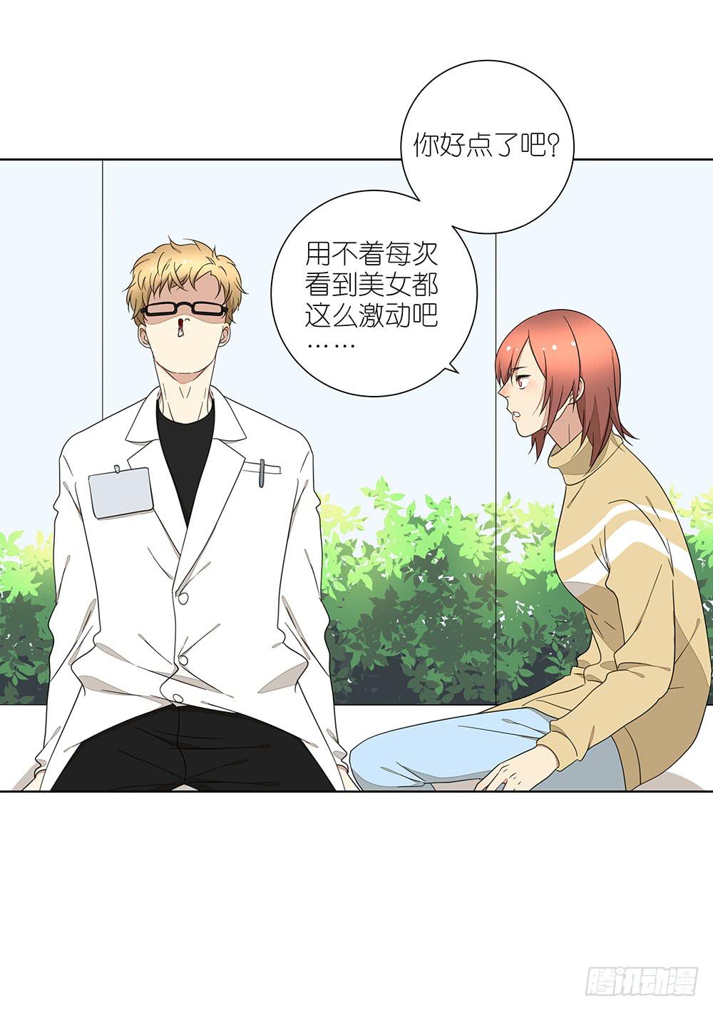 相亲终结者韩漫全集-134.我有女朋友了无删减无遮挡章节图片 