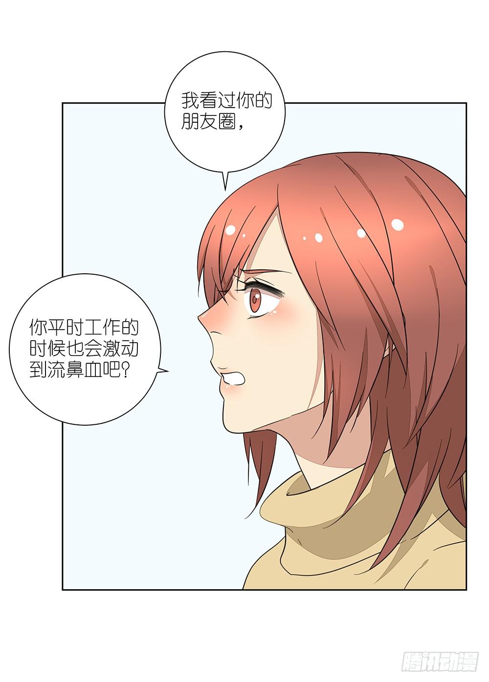 相亲终结者韩漫全集-134.我有女朋友了无删减无遮挡章节图片 