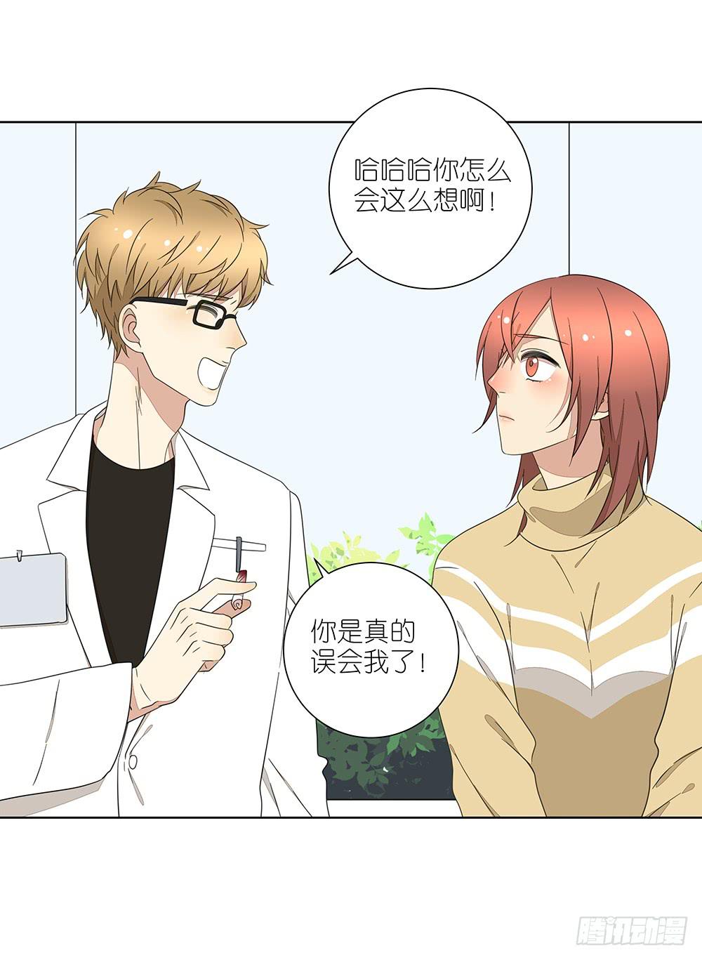 相亲终结者韩漫全集-134.我有女朋友了无删减无遮挡章节图片 