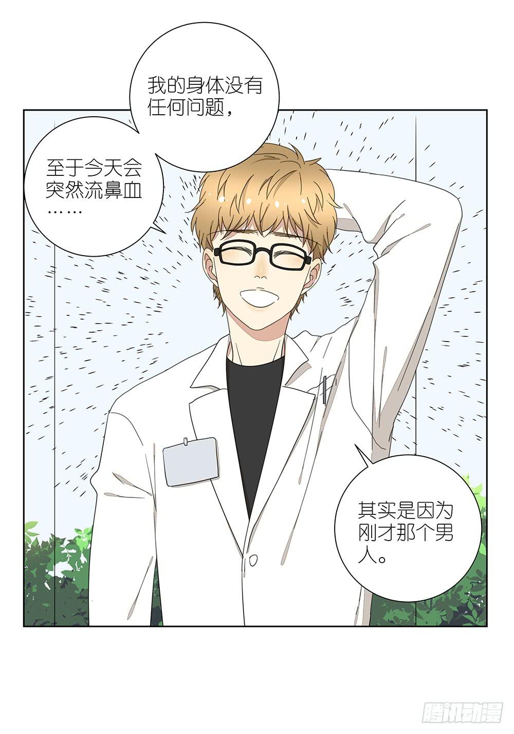 相亲终结者韩漫全集-134.我有女朋友了无删减无遮挡章节图片 