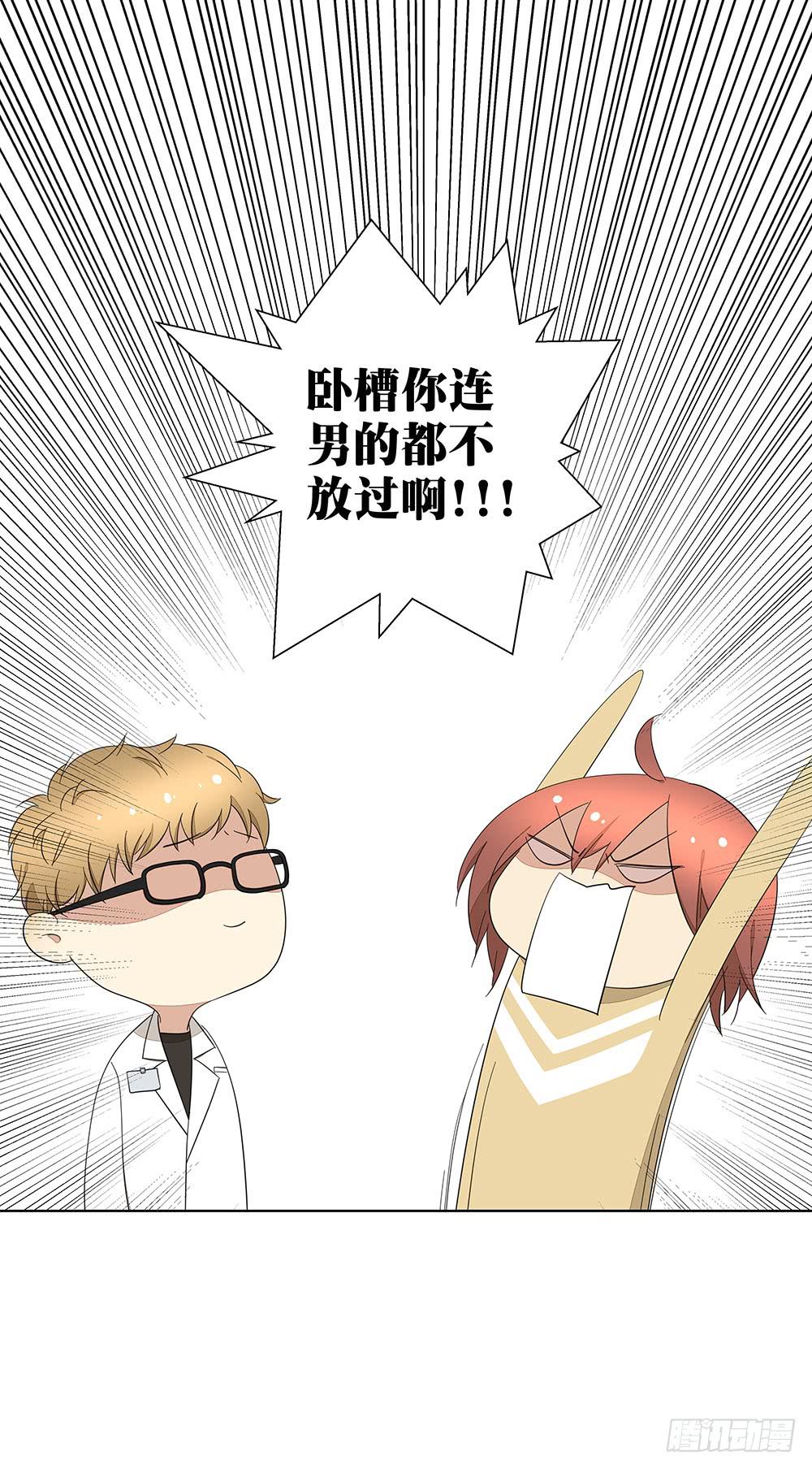 相亲终结者韩漫全集-134.我有女朋友了无删减无遮挡章节图片 
