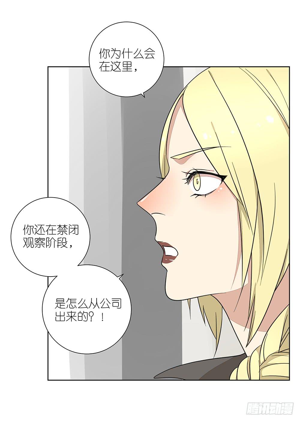 相亲终结者韩漫全集-134.我有女朋友了无删减无遮挡章节图片 