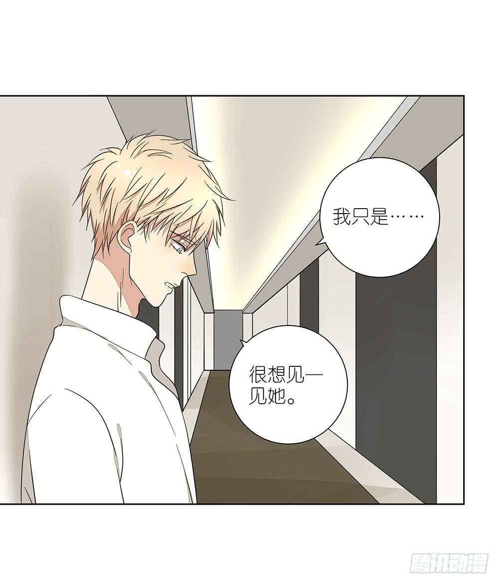 相亲终结者韩漫全集-134.我有女朋友了无删减无遮挡章节图片 