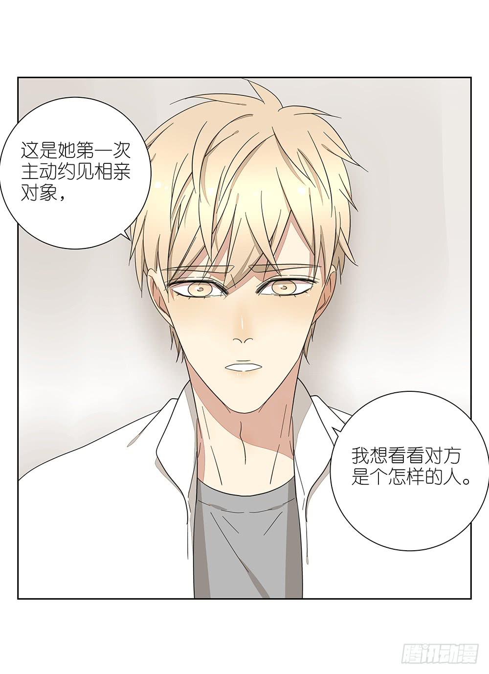 相亲终结者韩漫全集-134.我有女朋友了无删减无遮挡章节图片 