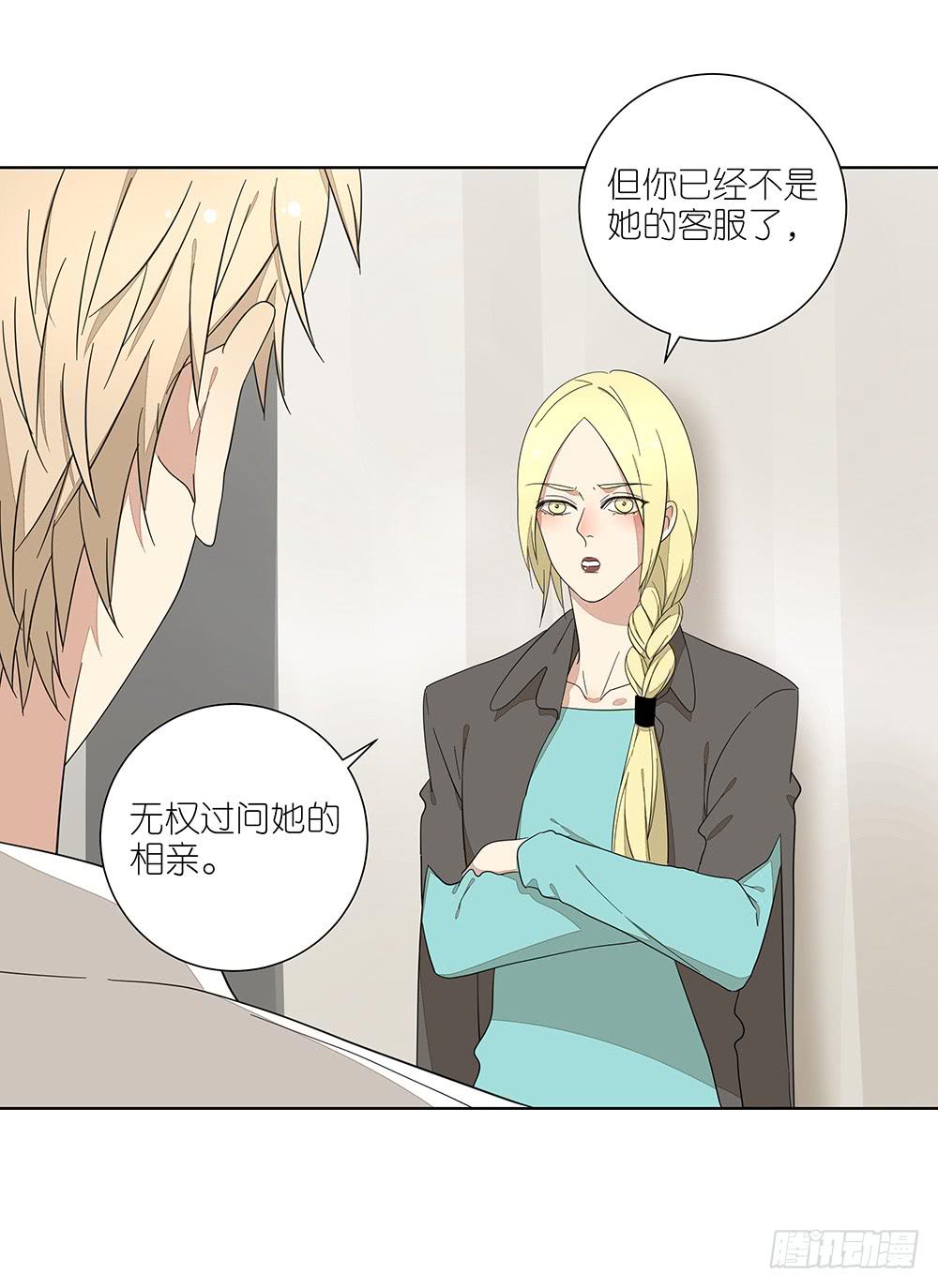 相亲终结者韩漫全集-134.我有女朋友了无删减无遮挡章节图片 