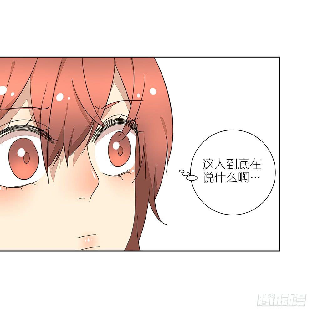相亲终结者韩漫全集-135.错觉无删减无遮挡章节图片 