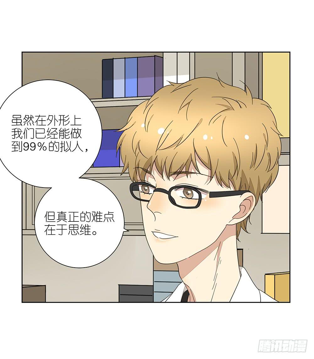 相亲终结者韩漫全集-135.错觉无删减无遮挡章节图片 
