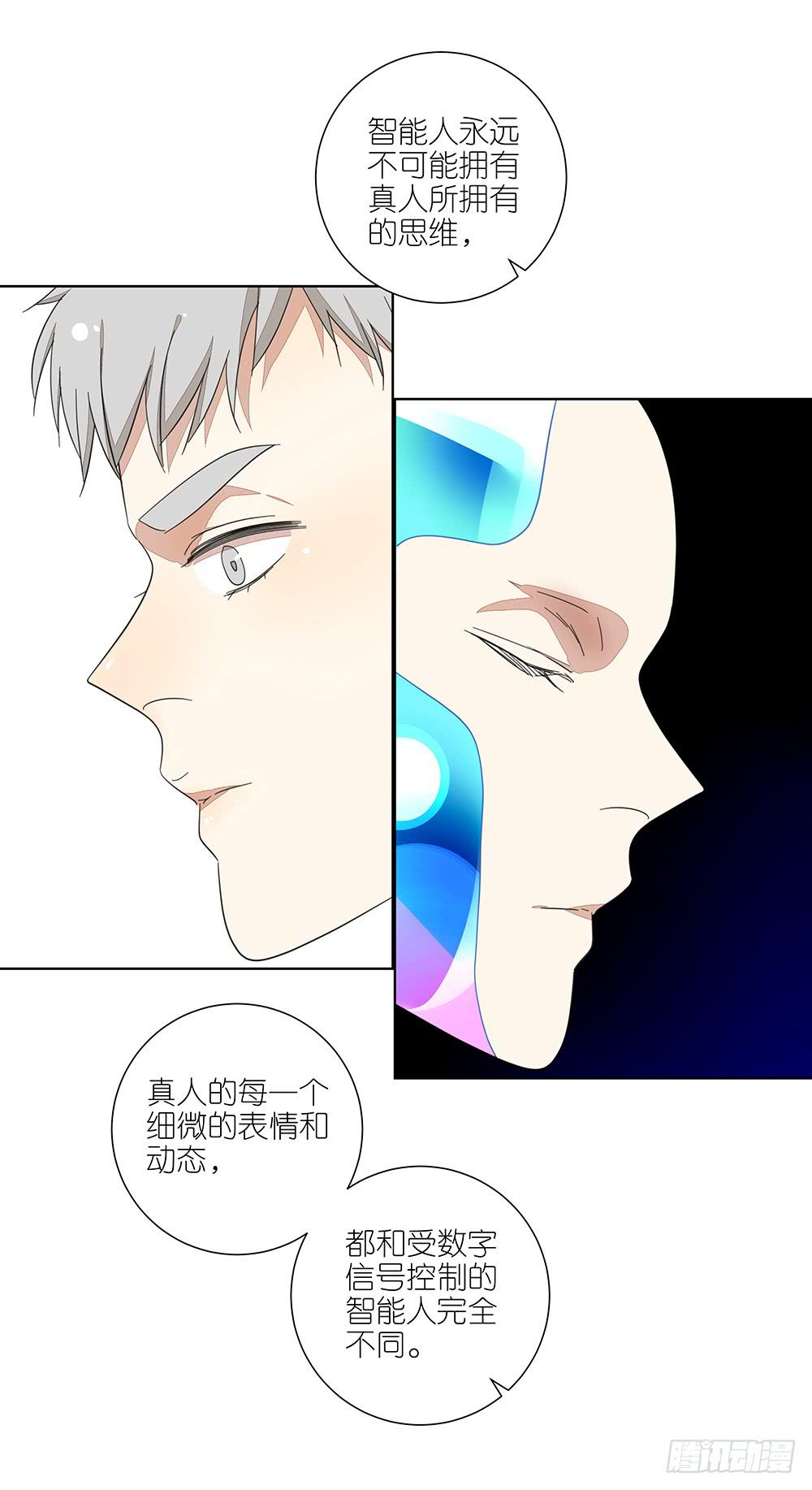 相亲终结者韩漫全集-135.错觉无删减无遮挡章节图片 