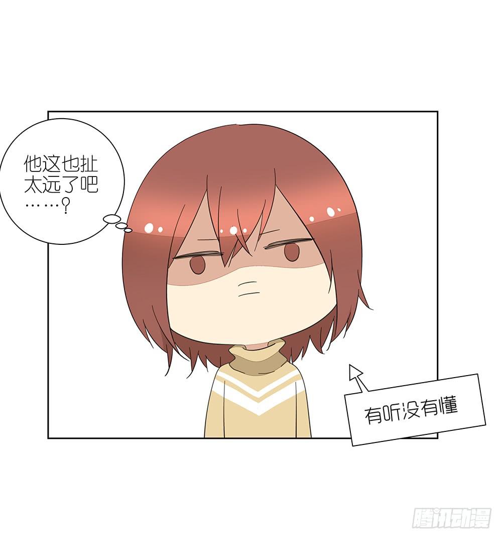 相亲终结者韩漫全集-135.错觉无删减无遮挡章节图片 
