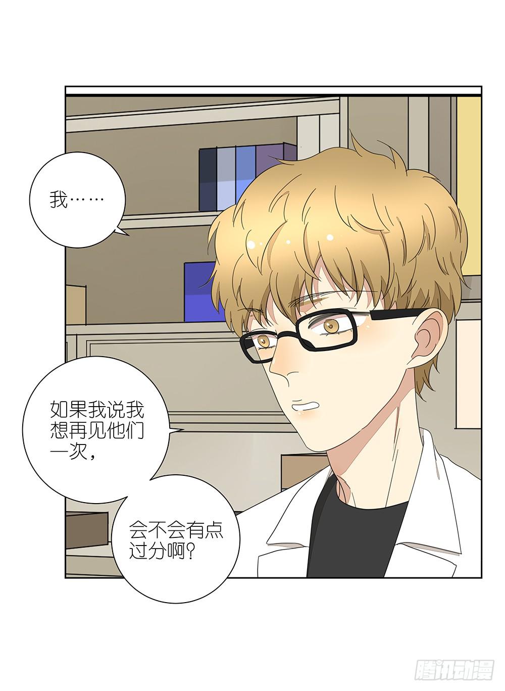 相亲终结者韩漫全集-135.错觉无删减无遮挡章节图片 