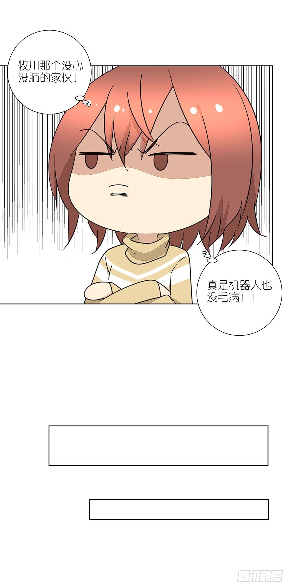 相亲终结者韩漫全集-135.错觉无删减无遮挡章节图片 