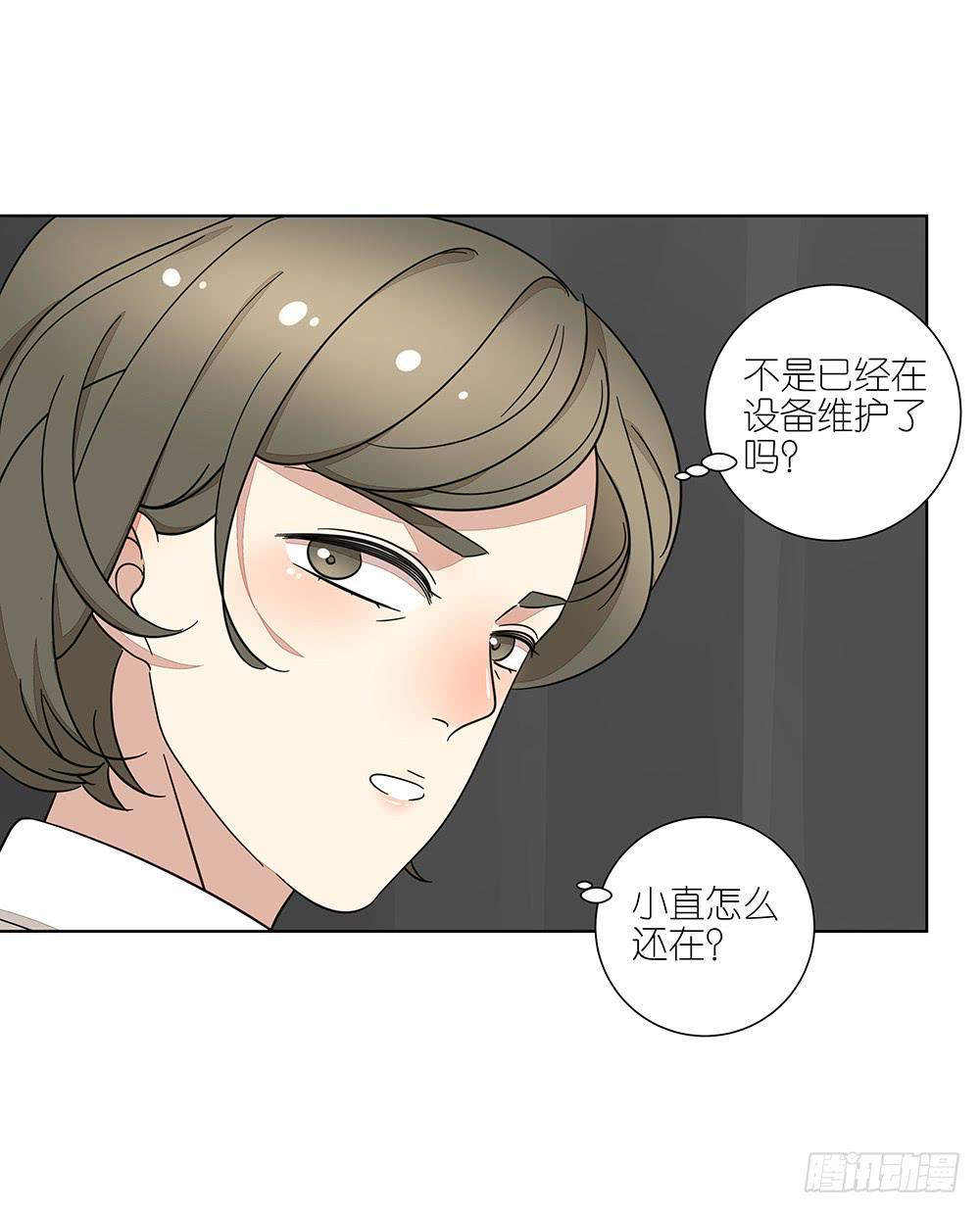 相亲终结者韩漫全集-135.错觉无删减无遮挡章节图片 