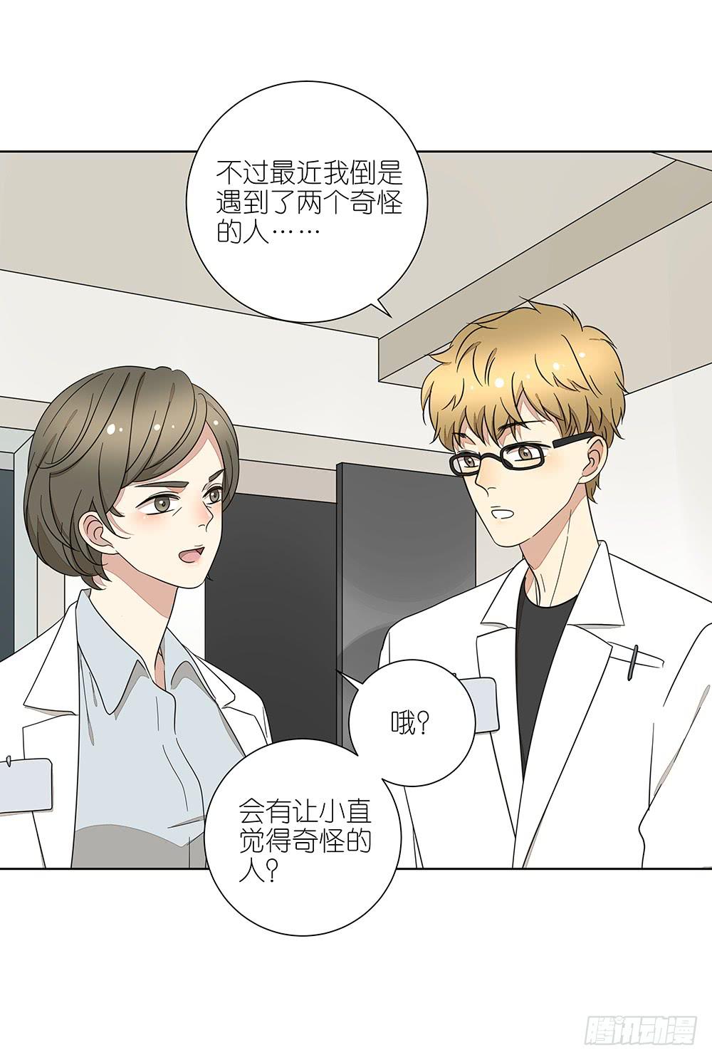 相亲终结者韩漫全集-135.错觉无删减无遮挡章节图片 