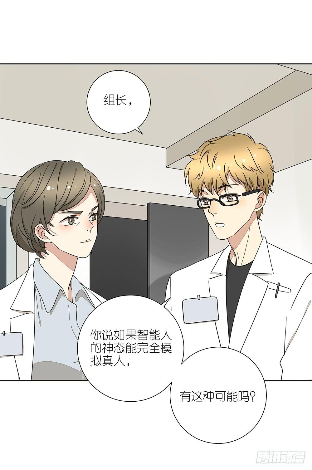 相亲终结者韩漫全集-135.错觉无删减无遮挡章节图片 