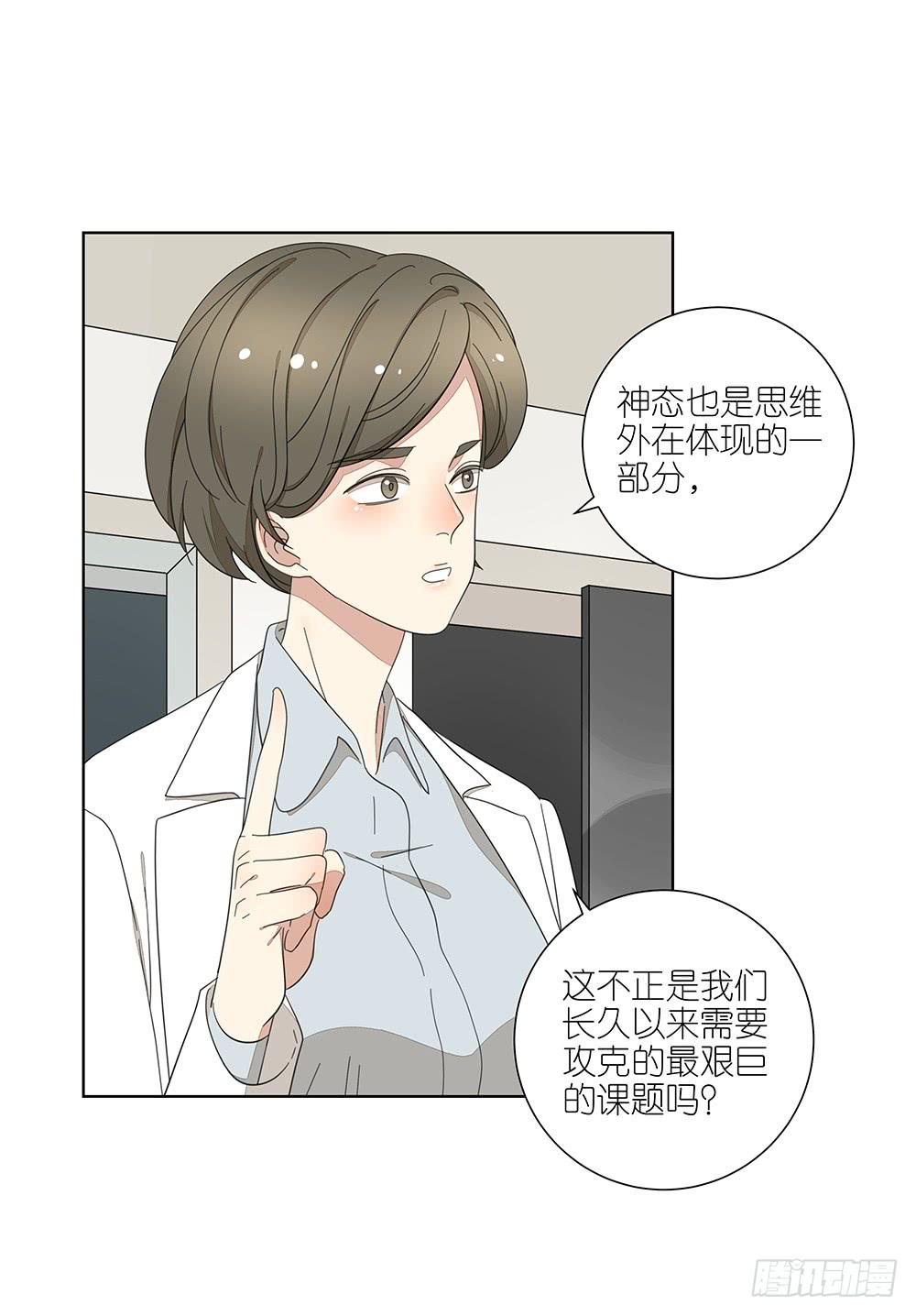 相亲终结者韩漫全集-135.错觉无删减无遮挡章节图片 