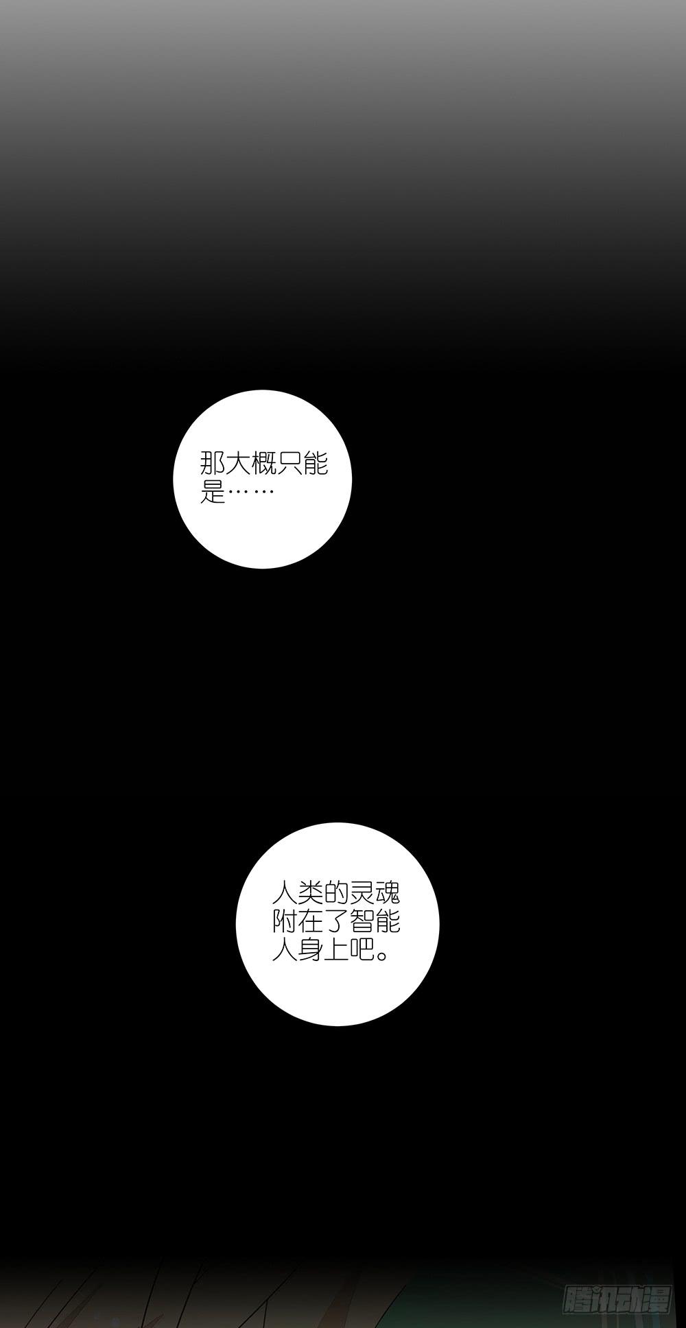 相亲终结者韩漫全集-135.错觉无删减无遮挡章节图片 
