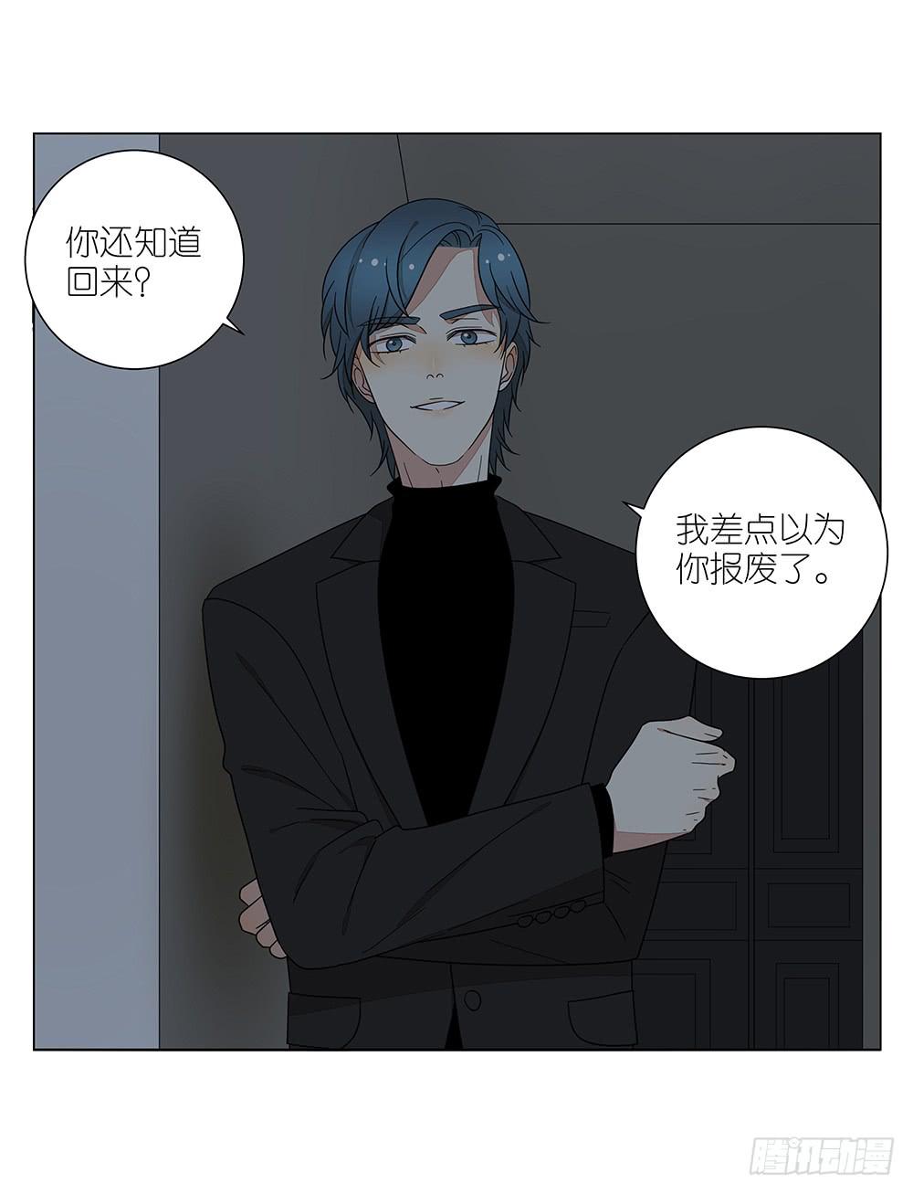 相亲终结者韩漫全集-136.承认无删减无遮挡章节图片 
