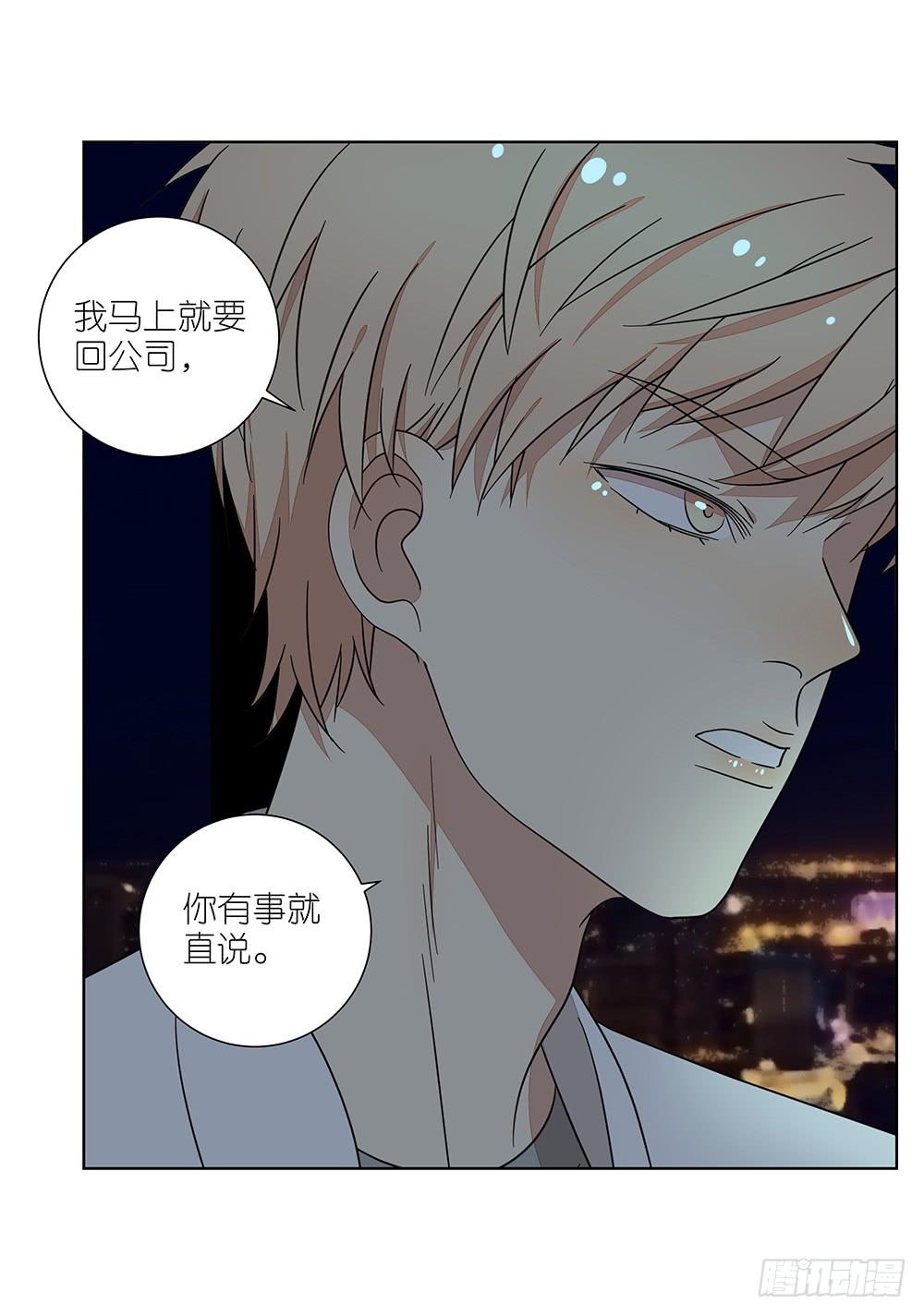 相亲终结者韩漫全集-136.承认无删减无遮挡章节图片 