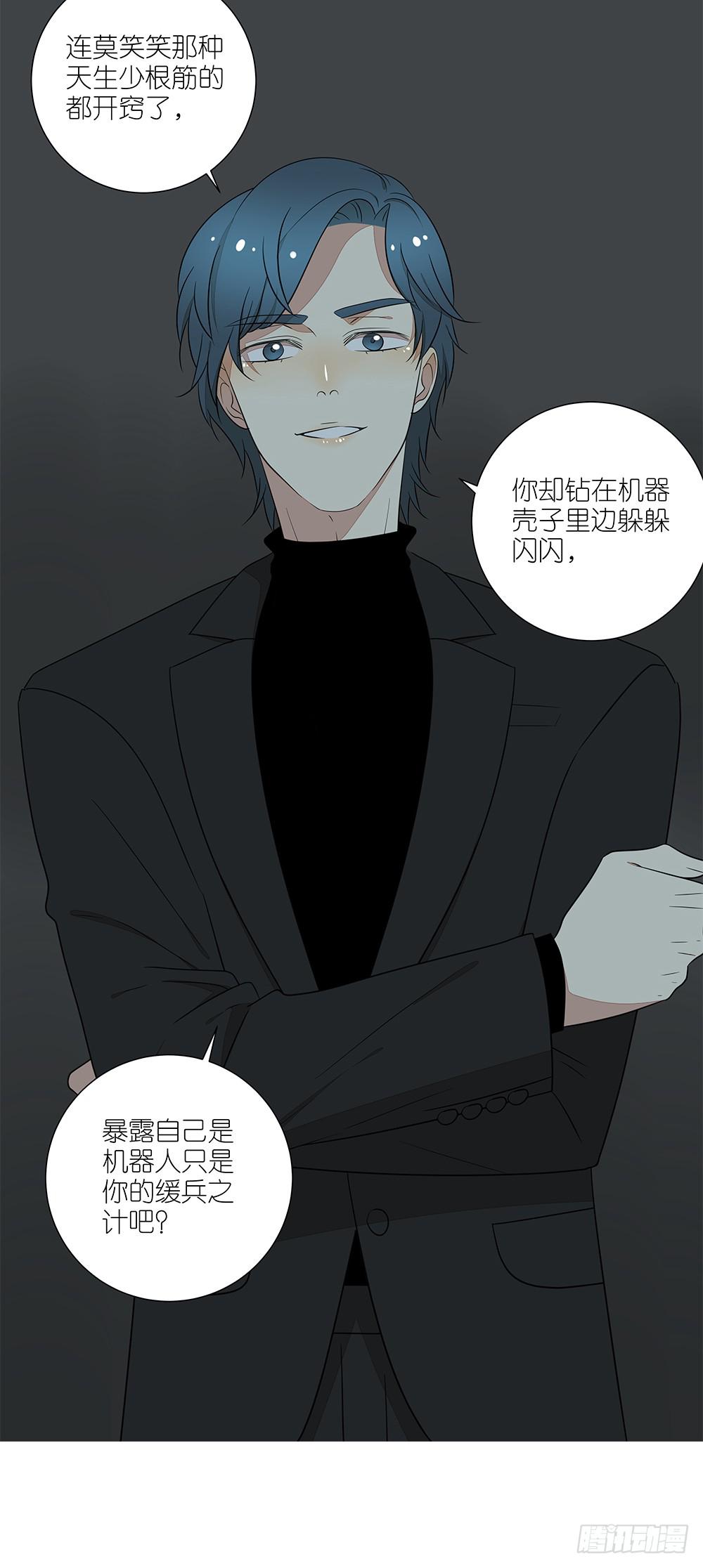 相亲终结者韩漫全集-136.承认无删减无遮挡章节图片 