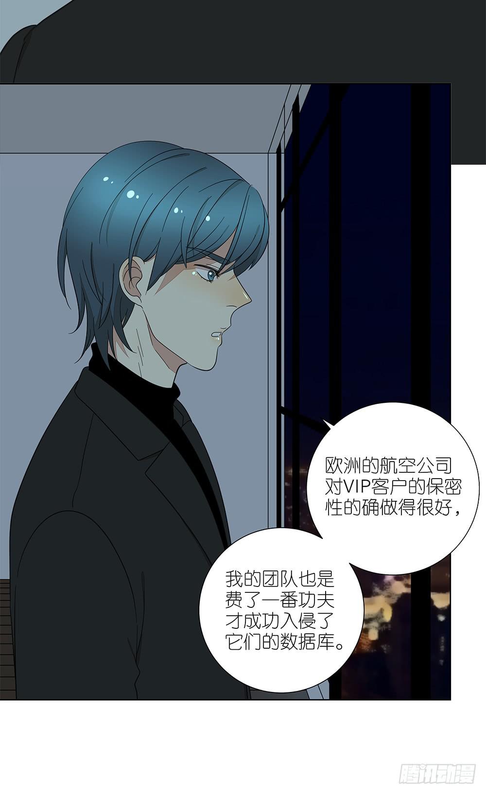 相亲终结者韩漫全集-136.承认无删减无遮挡章节图片 