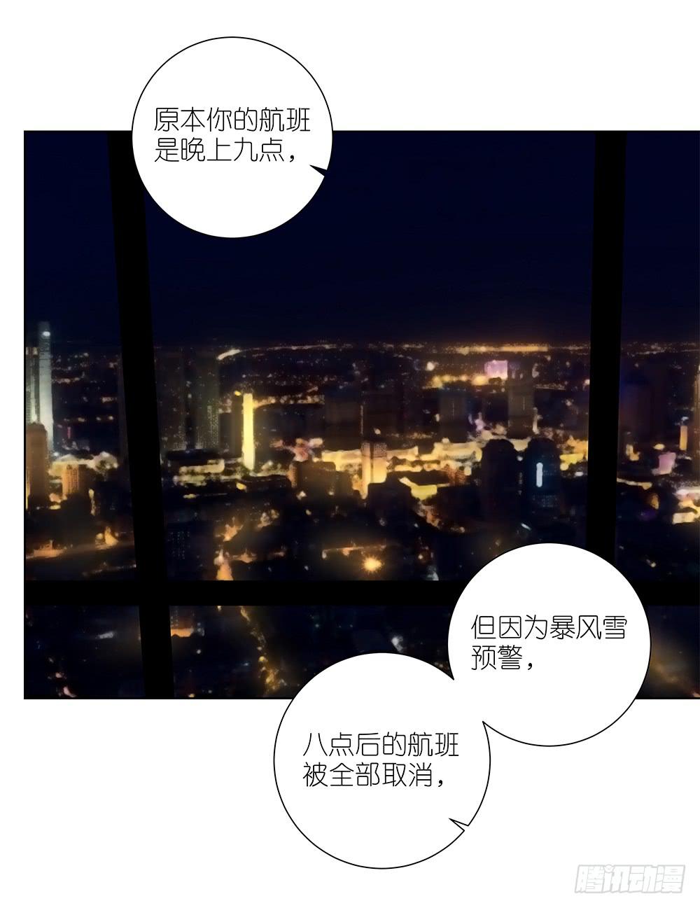 相亲终结者韩漫全集-136.承认无删减无遮挡章节图片 