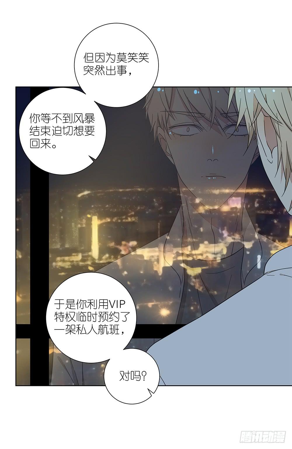相亲终结者韩漫全集-136.承认无删减无遮挡章节图片 