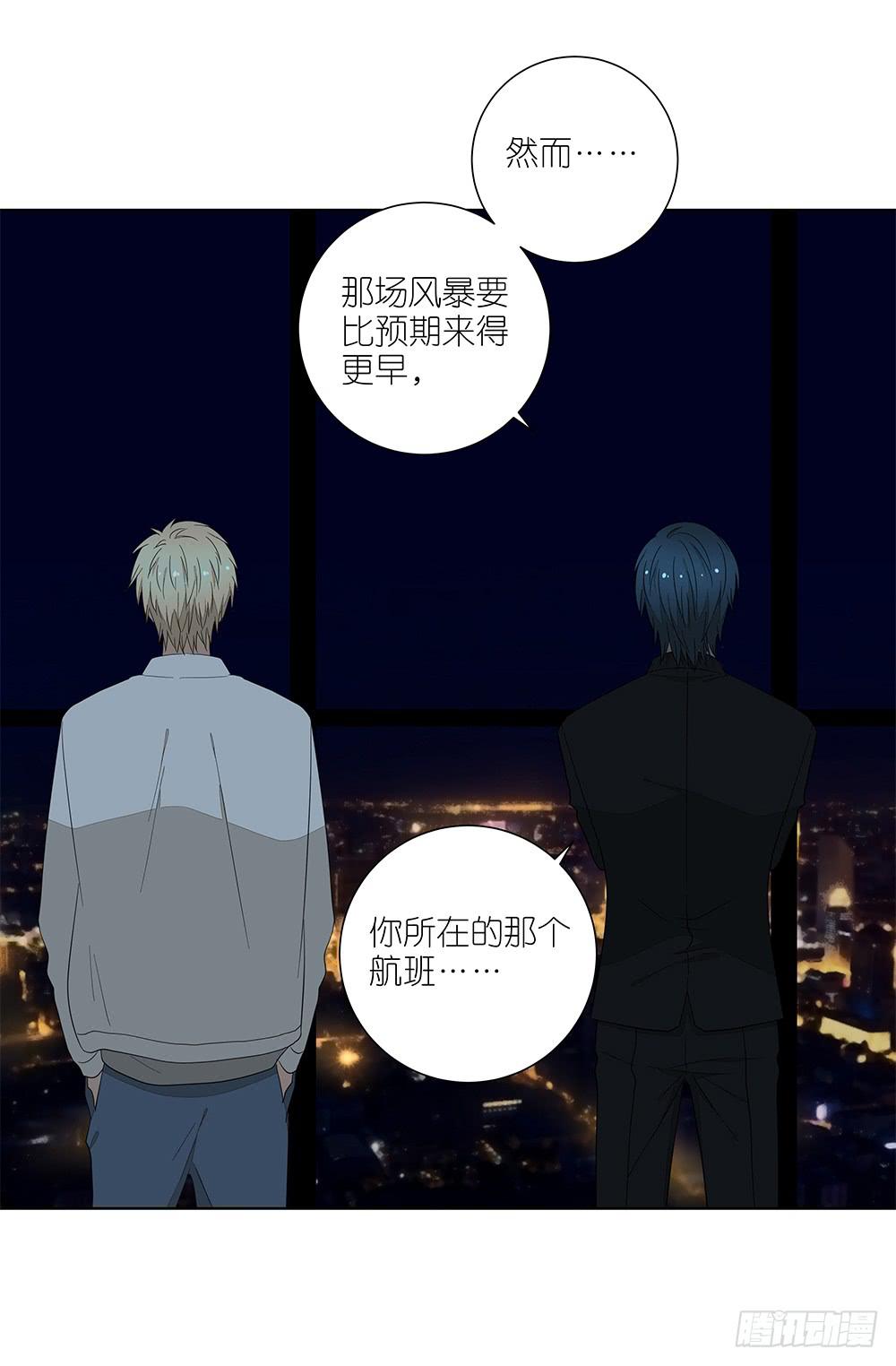 相亲终结者韩漫全集-136.承认无删减无遮挡章节图片 