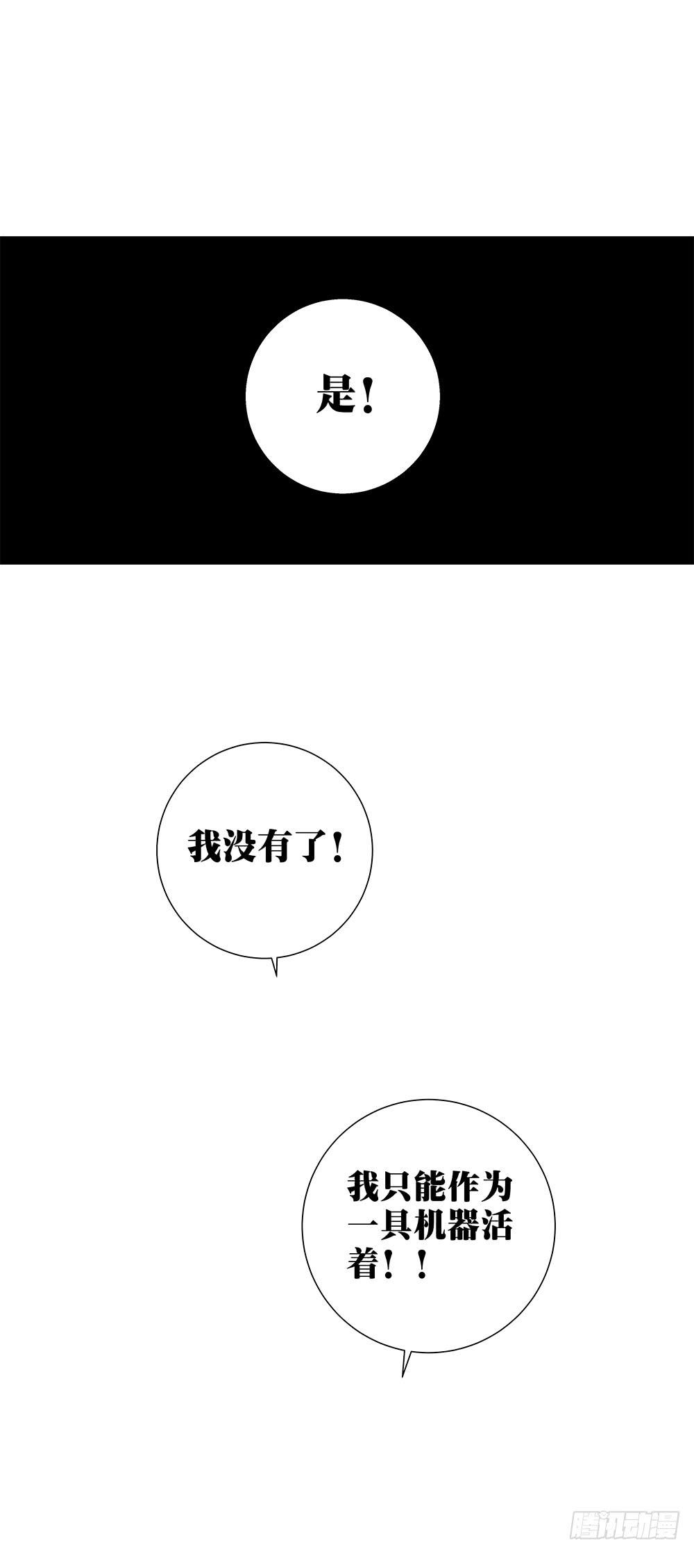 相亲终结者韩漫全集-136.承认无删减无遮挡章节图片 