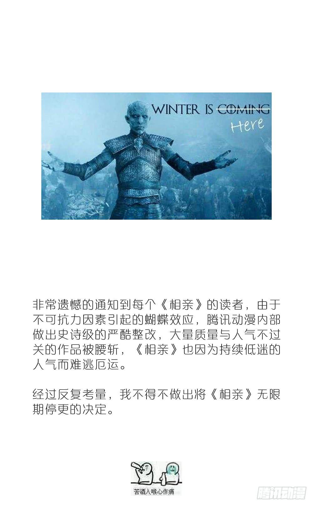 相亲终结者韩漫全集-停更公告无删减无遮挡章节图片 