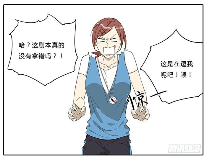 相亲终结者韩漫全集-17.神队友无删减无遮挡章节图片 