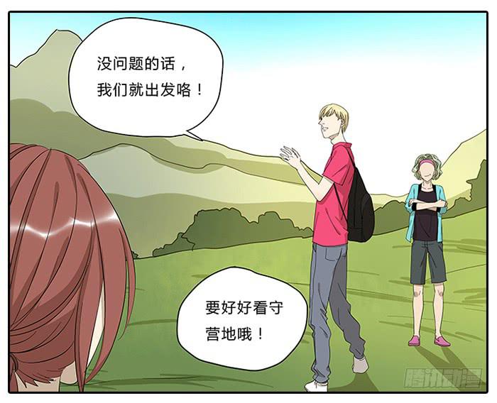 相亲终结者韩漫全集-17.神队友无删减无遮挡章节图片 