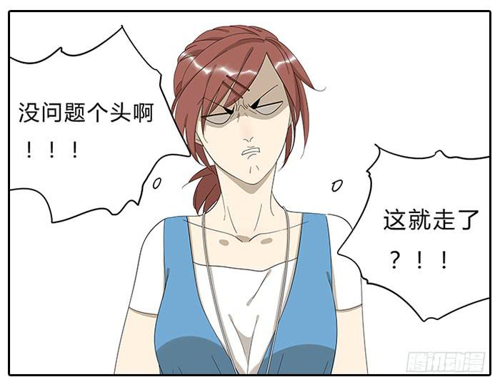 相亲终结者韩漫全集-17.神队友无删减无遮挡章节图片 