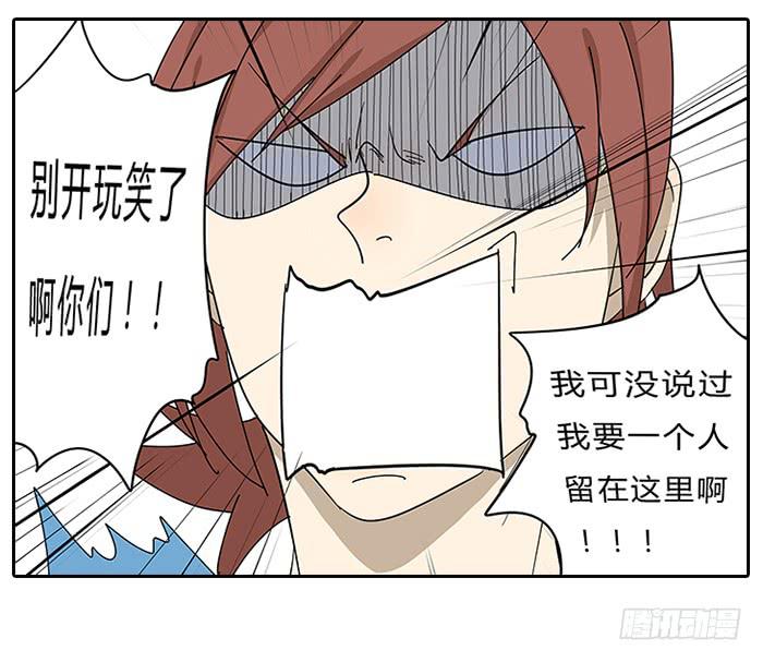 相亲终结者韩漫全集-17.神队友无删减无遮挡章节图片 