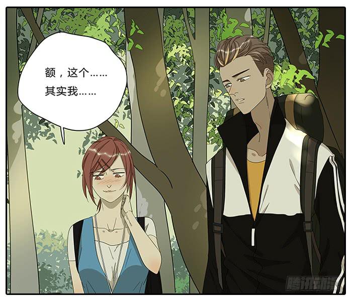 相亲终结者韩漫全集-17.神队友无删减无遮挡章节图片 