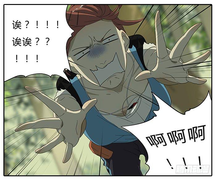 相亲终结者韩漫全集-17.神队友无删减无遮挡章节图片 