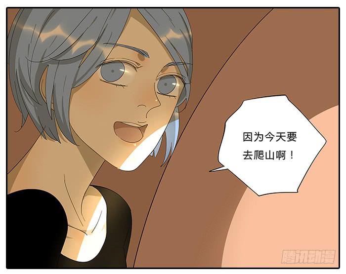相亲终结者韩漫全集-17.神队友无删减无遮挡章节图片 