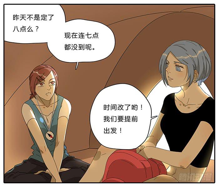 相亲终结者韩漫全集-17.神队友无删减无遮挡章节图片 