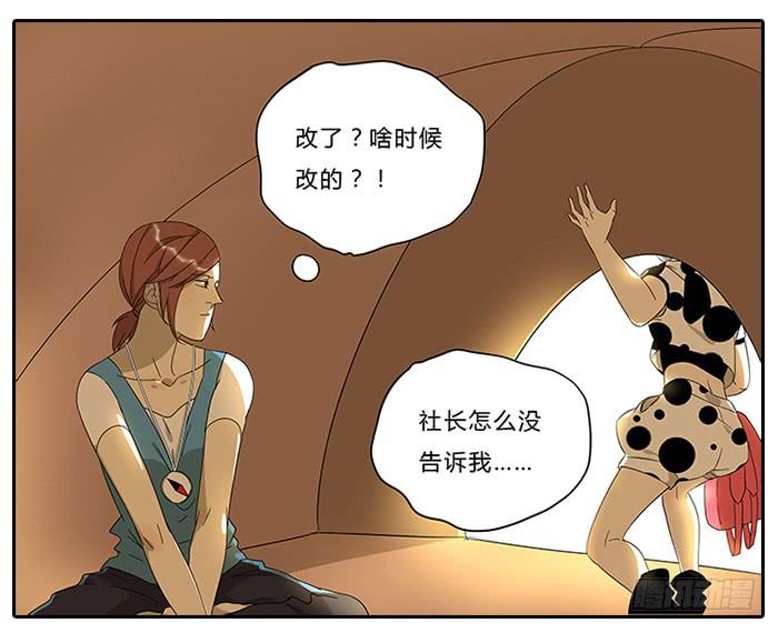相亲终结者韩漫全集-17.神队友无删减无遮挡章节图片 