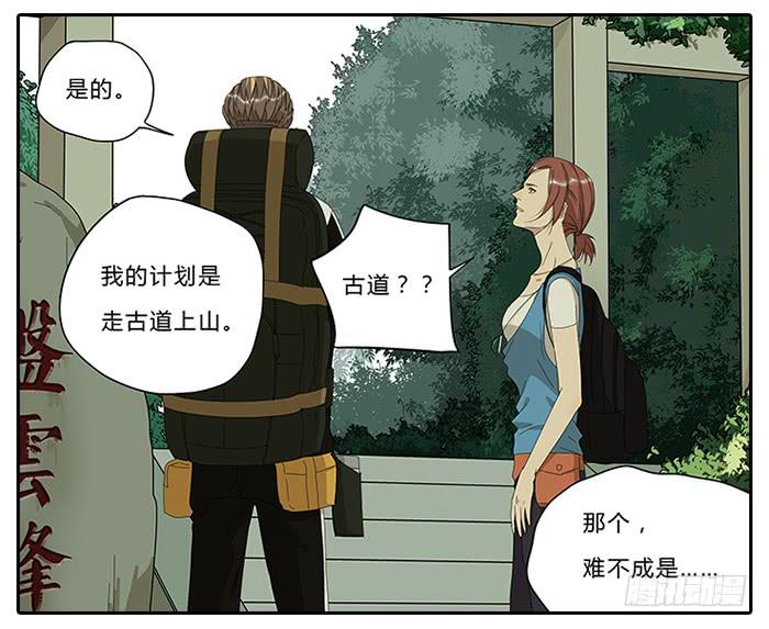 相亲终结者韩漫全集-18.站在前面无删减无遮挡章节图片 