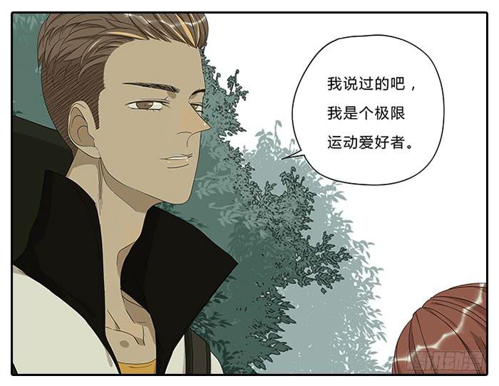 相亲终结者韩漫全集-18.站在前面无删减无遮挡章节图片 