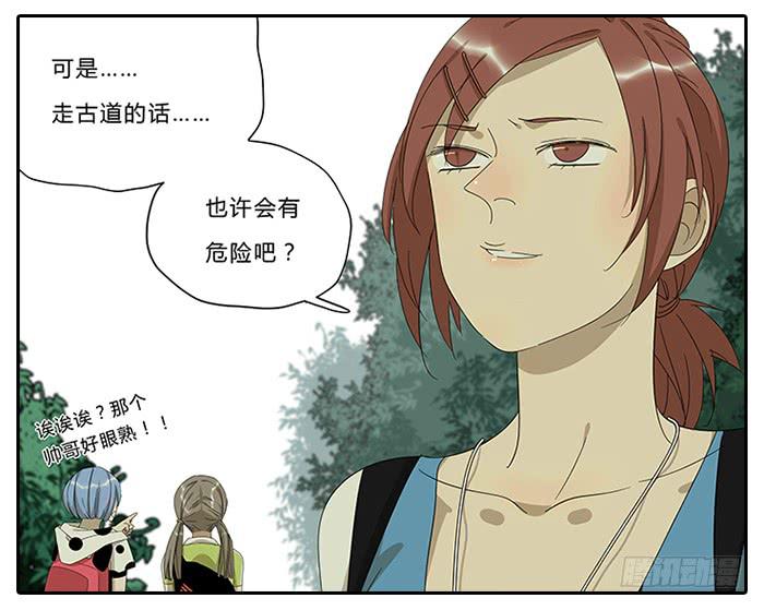 相亲终结者韩漫全集-18.站在前面无删减无遮挡章节图片 