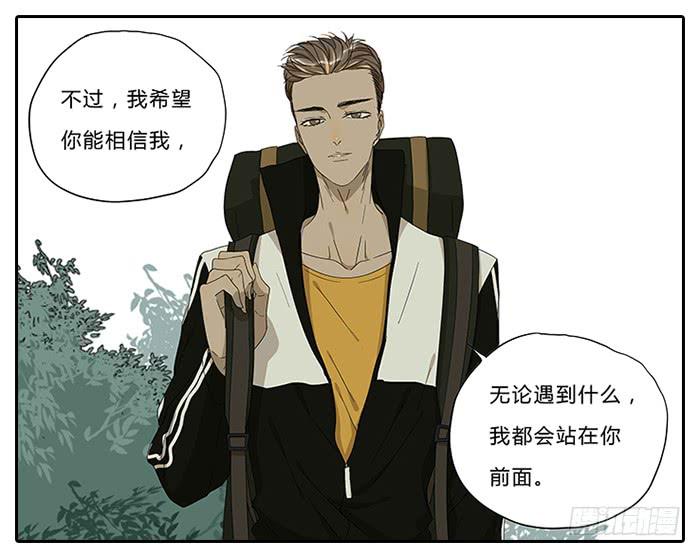 相亲终结者韩漫全集-18.站在前面无删减无遮挡章节图片 