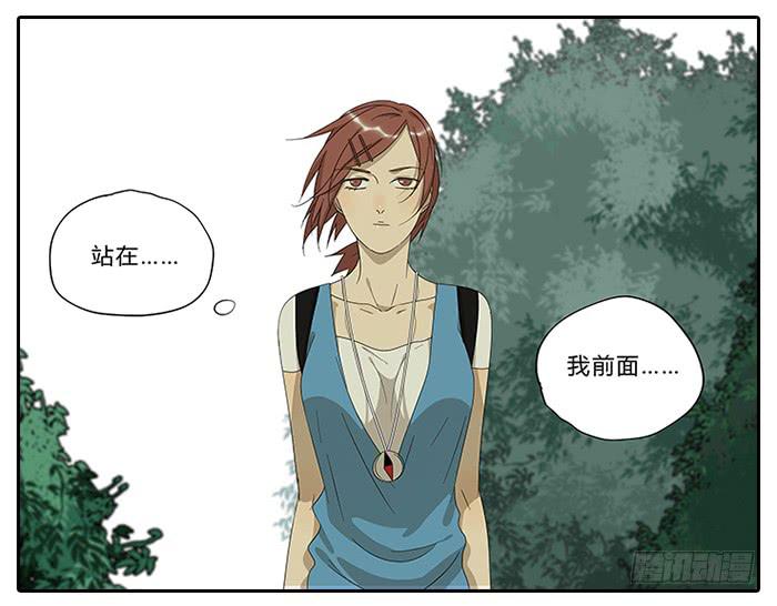 相亲终结者韩漫全集-18.站在前面无删减无遮挡章节图片 