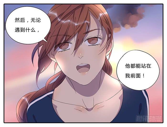 相亲终结者韩漫全集-18.站在前面无删减无遮挡章节图片 