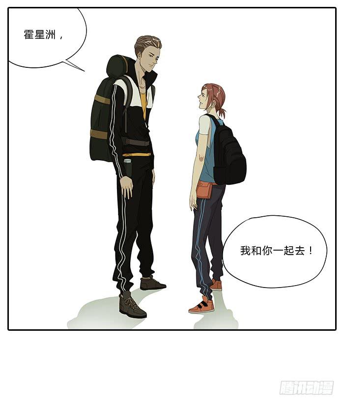 相亲终结者韩漫全集-18.站在前面无删减无遮挡章节图片 