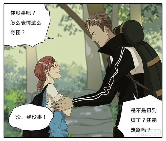 相亲终结者韩漫全集-18.站在前面无删减无遮挡章节图片 