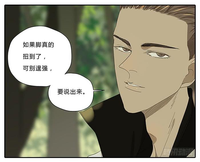 相亲终结者韩漫全集-18.站在前面无删减无遮挡章节图片 