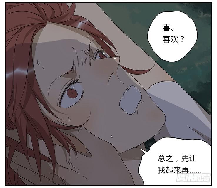 相亲终结者韩漫全集-22.放开那个女孩！无删减无遮挡章节图片 